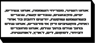 nitzanim