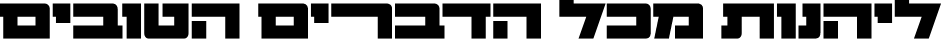nitzanim
