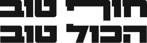nitzanim