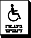 nitzanim